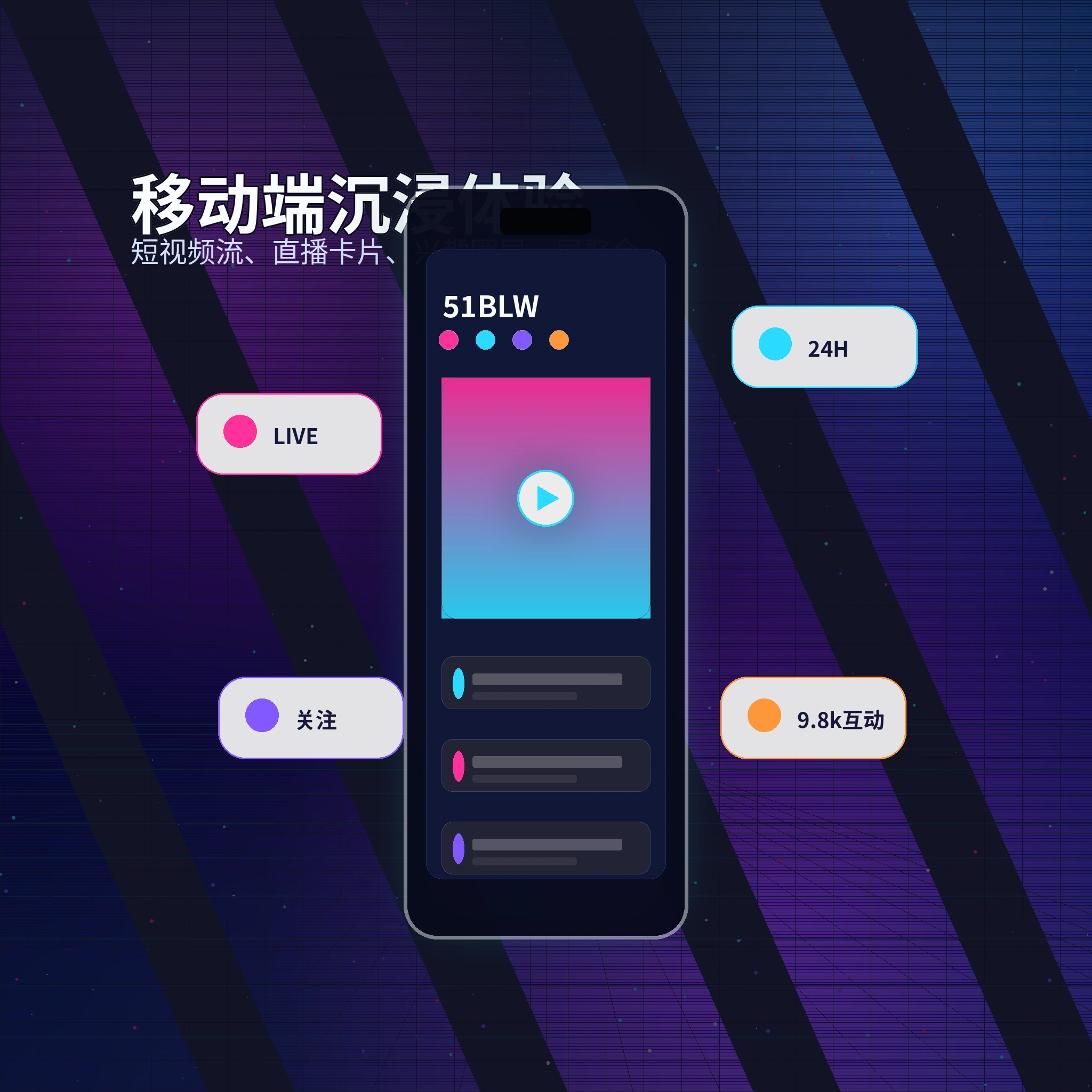 51吃瓜APP服务与内容社区展示