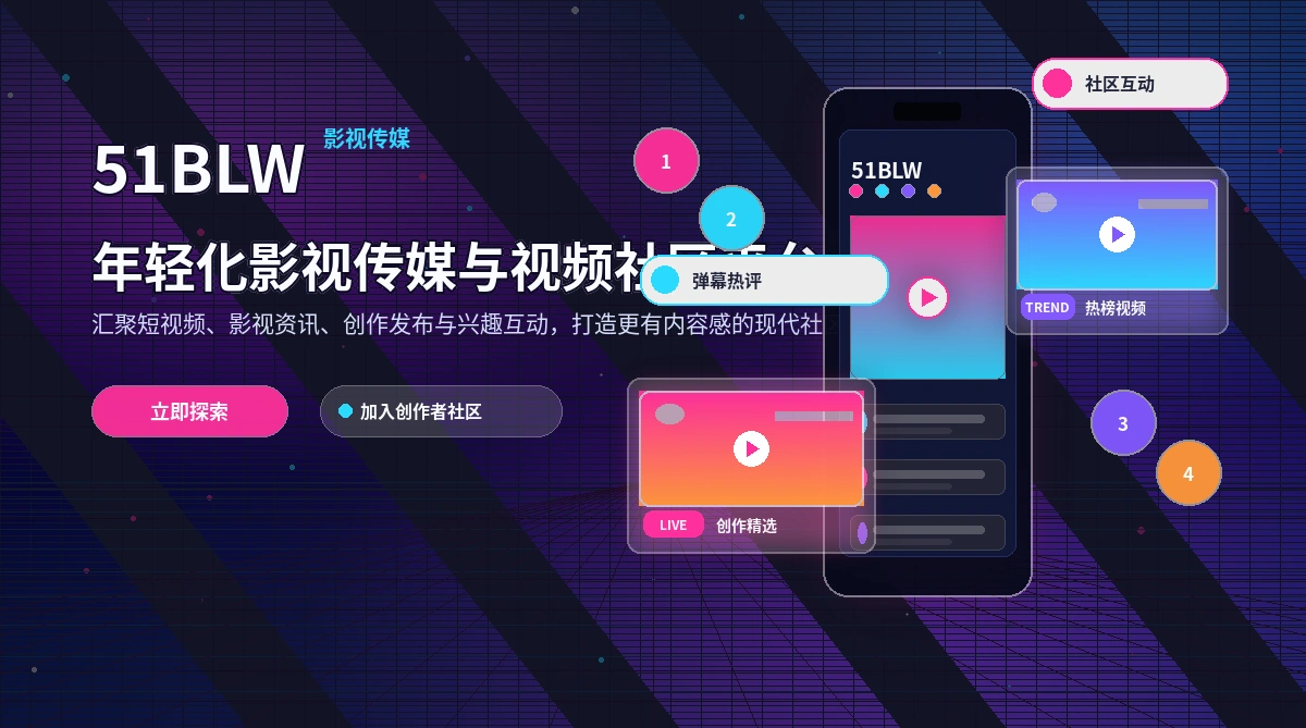 51吃瓜活动公告与平台说明